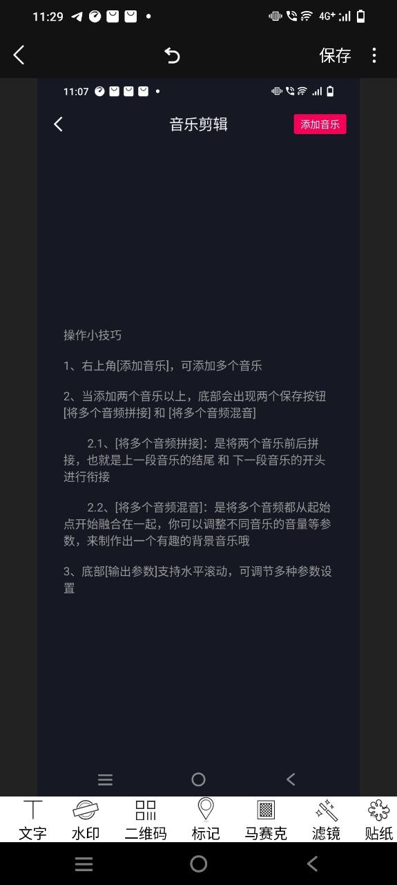 简单水印安装