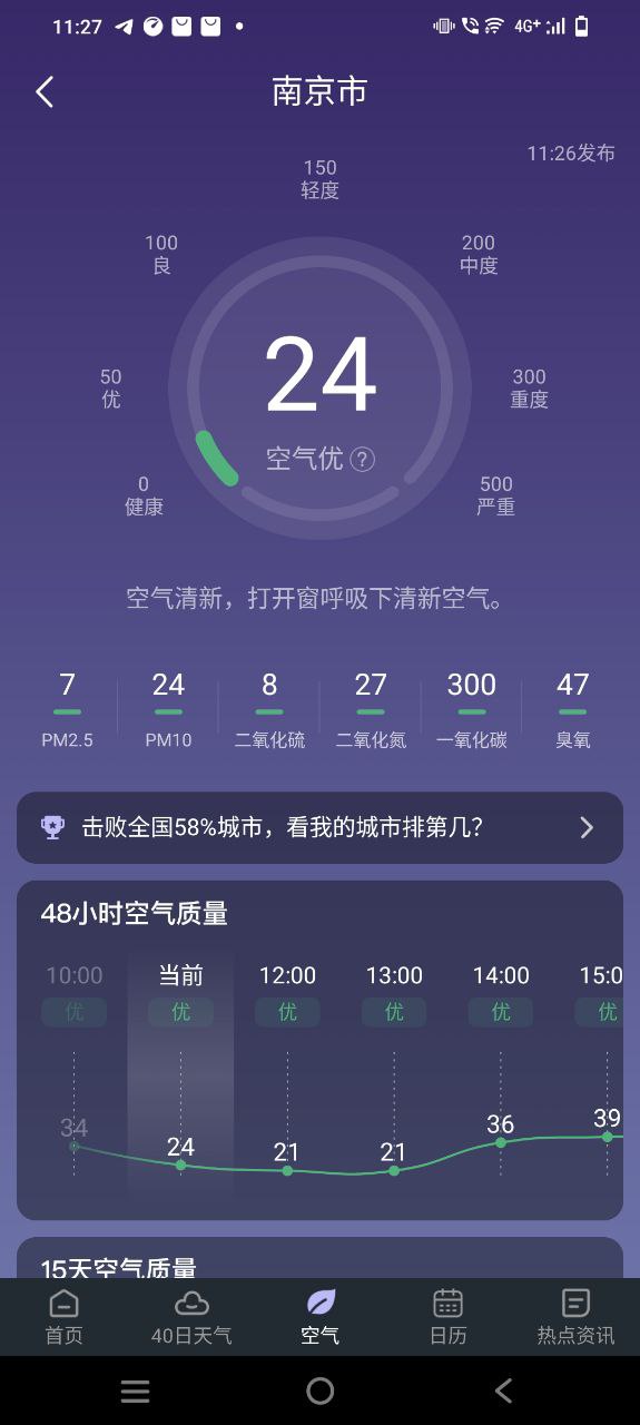 24小时天气手机版