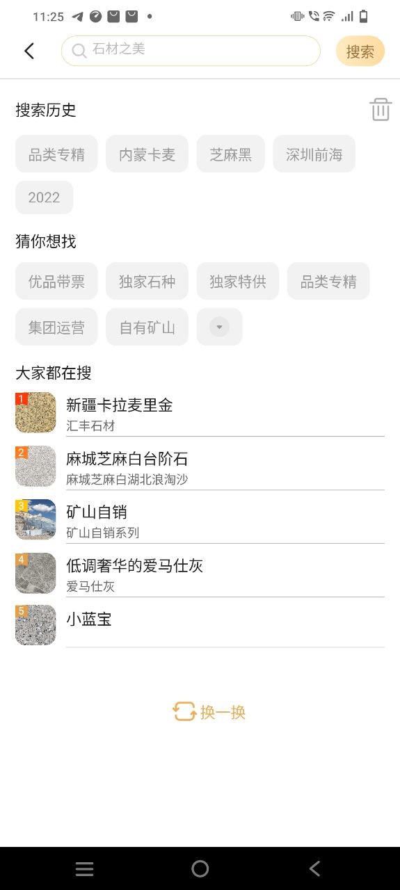 石头城下载安装