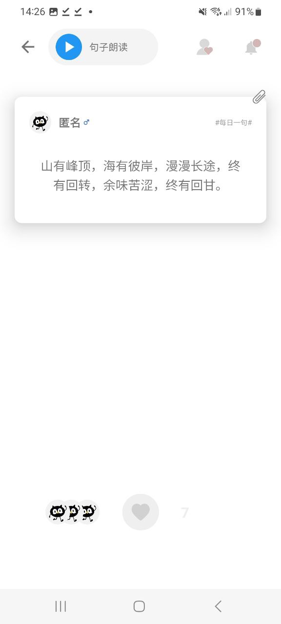 极序app