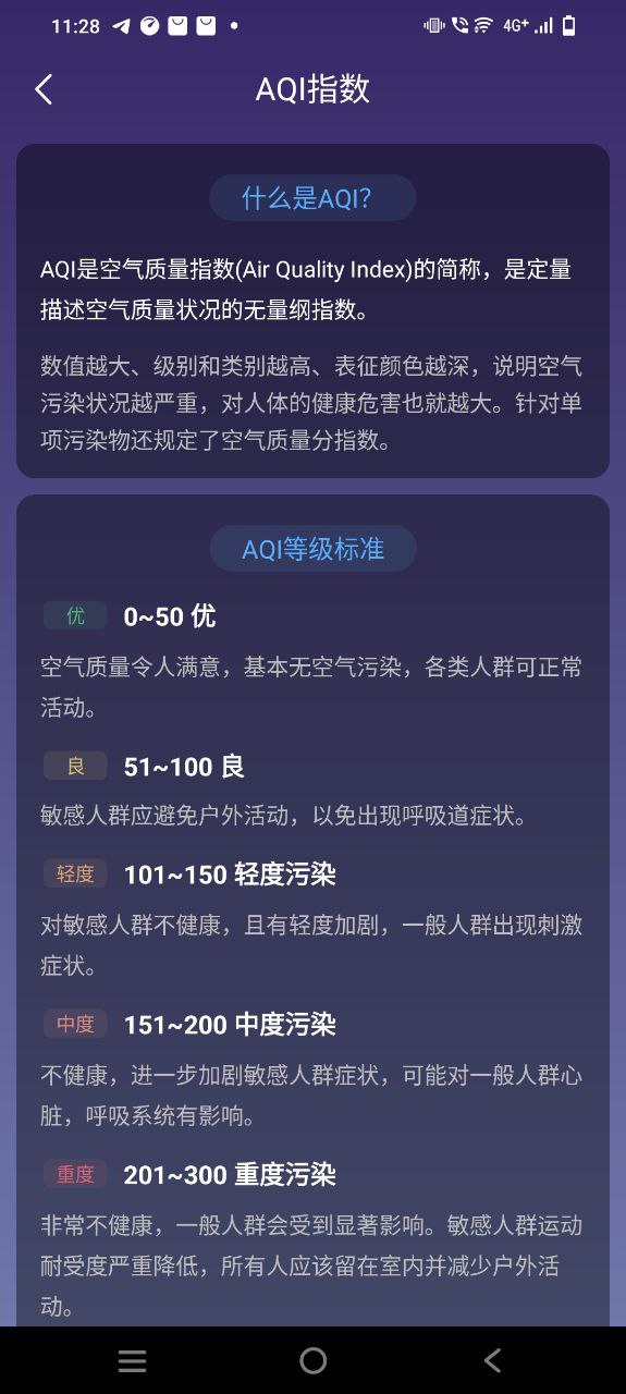 24小时天气手机版