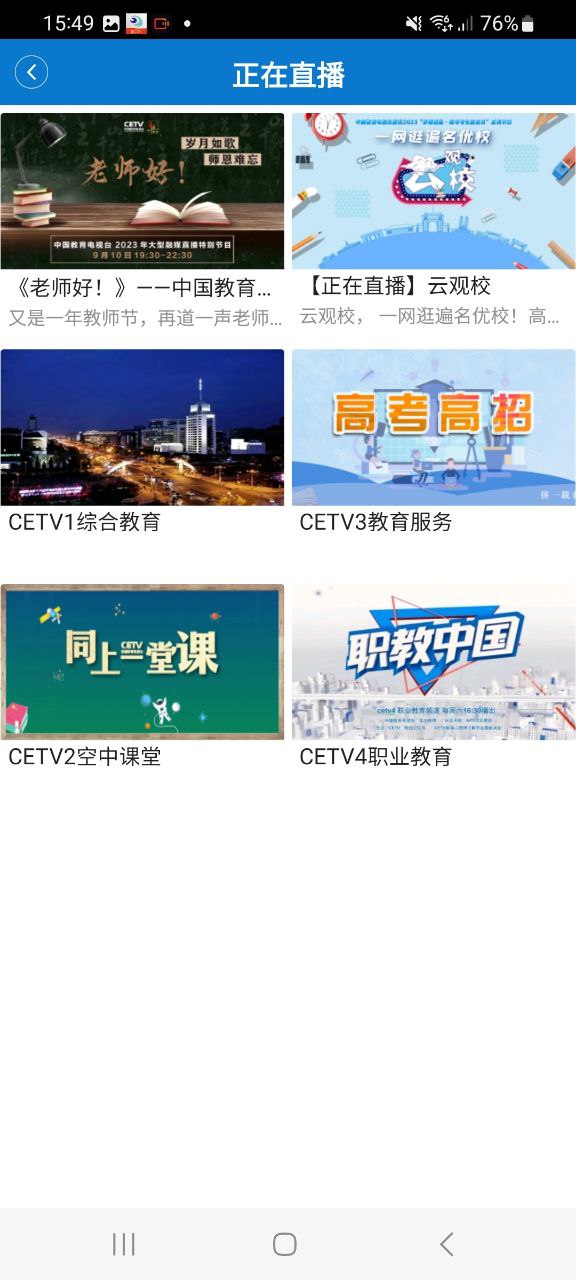 长安书院应用