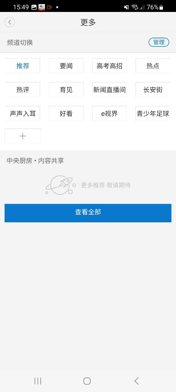 长安书院应用