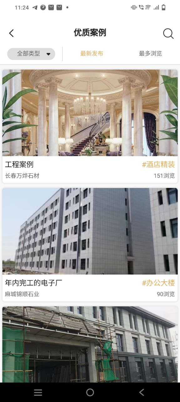石头城下载安装