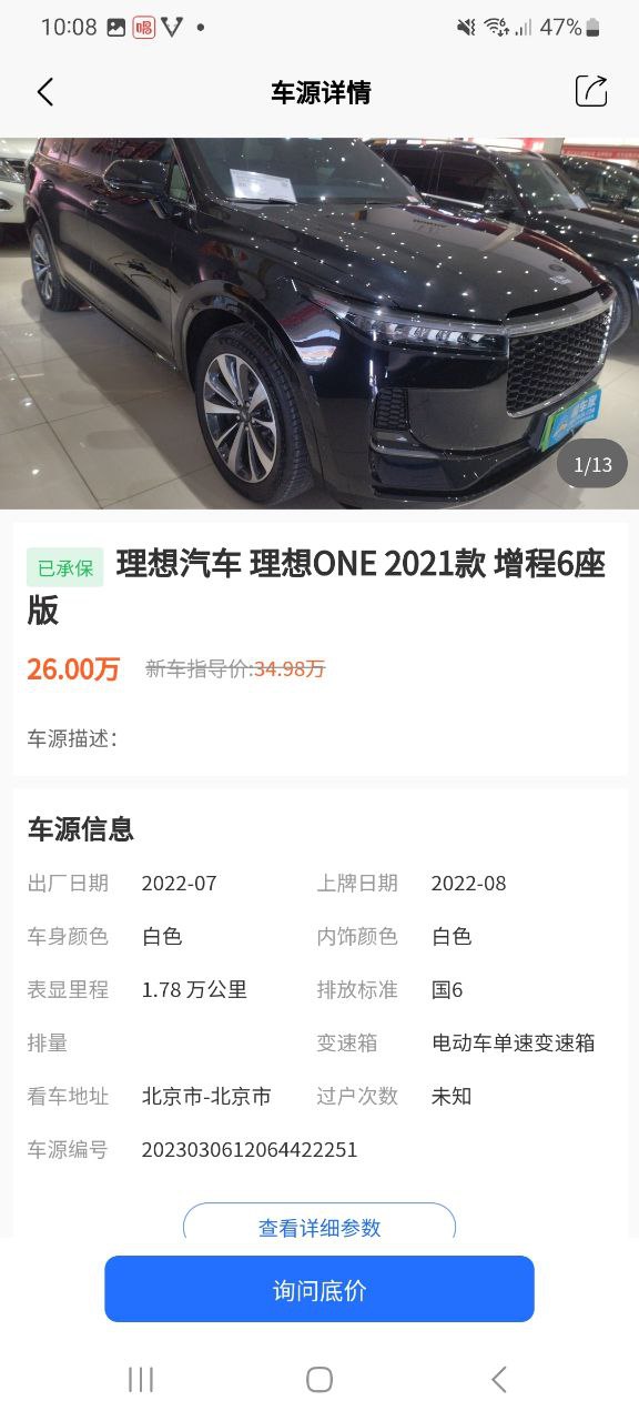 检车家软件