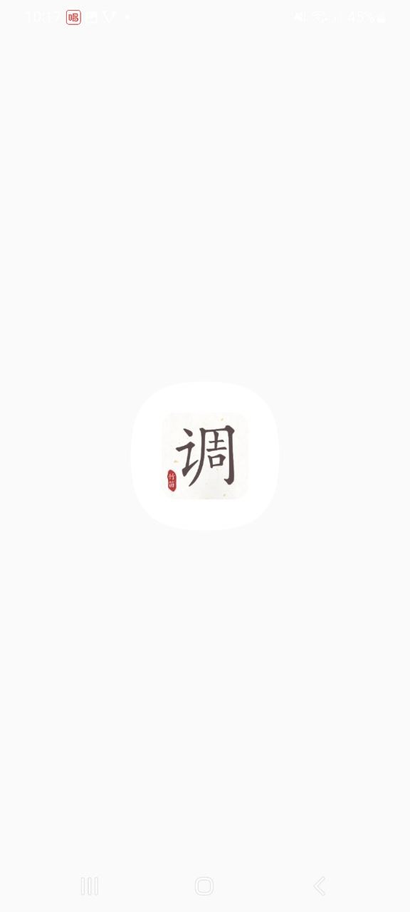 竹笛调音器下载安装