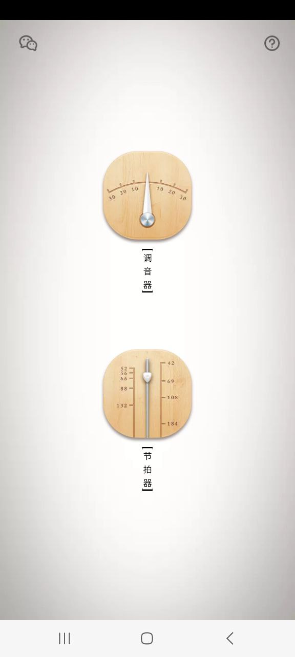 竹笛调音器下载安装