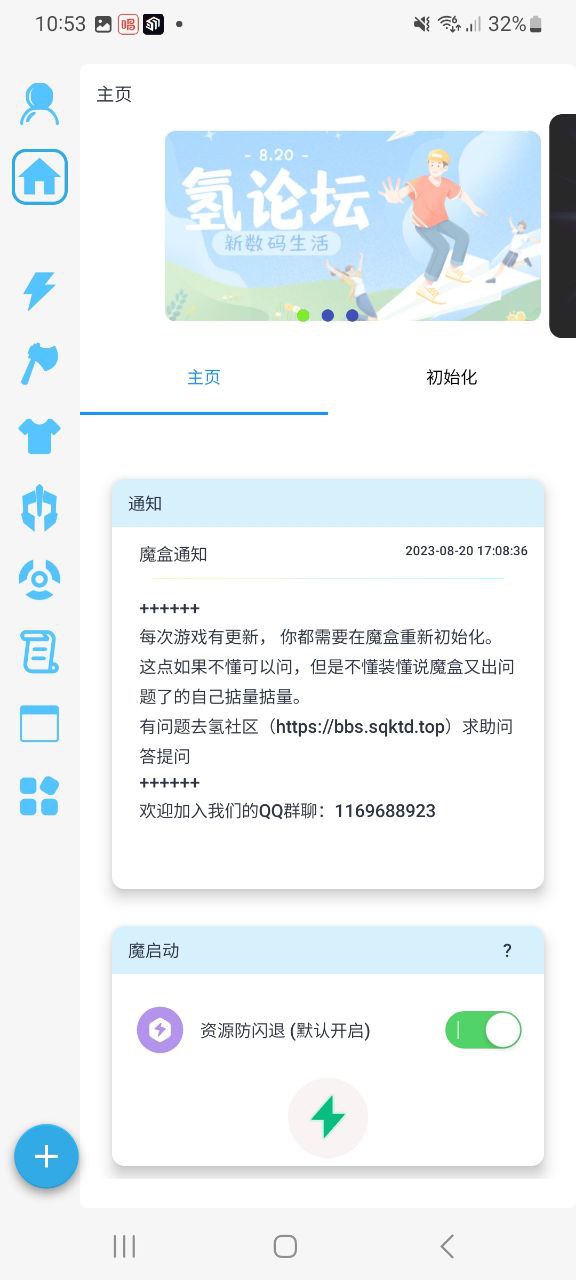 x魔盒下载安装