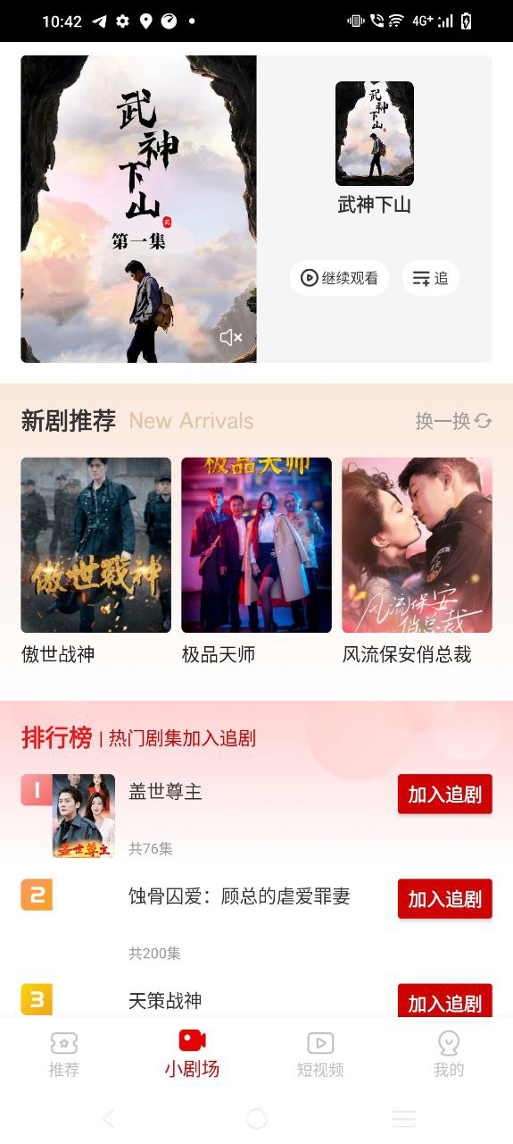 魔豆剧场最新