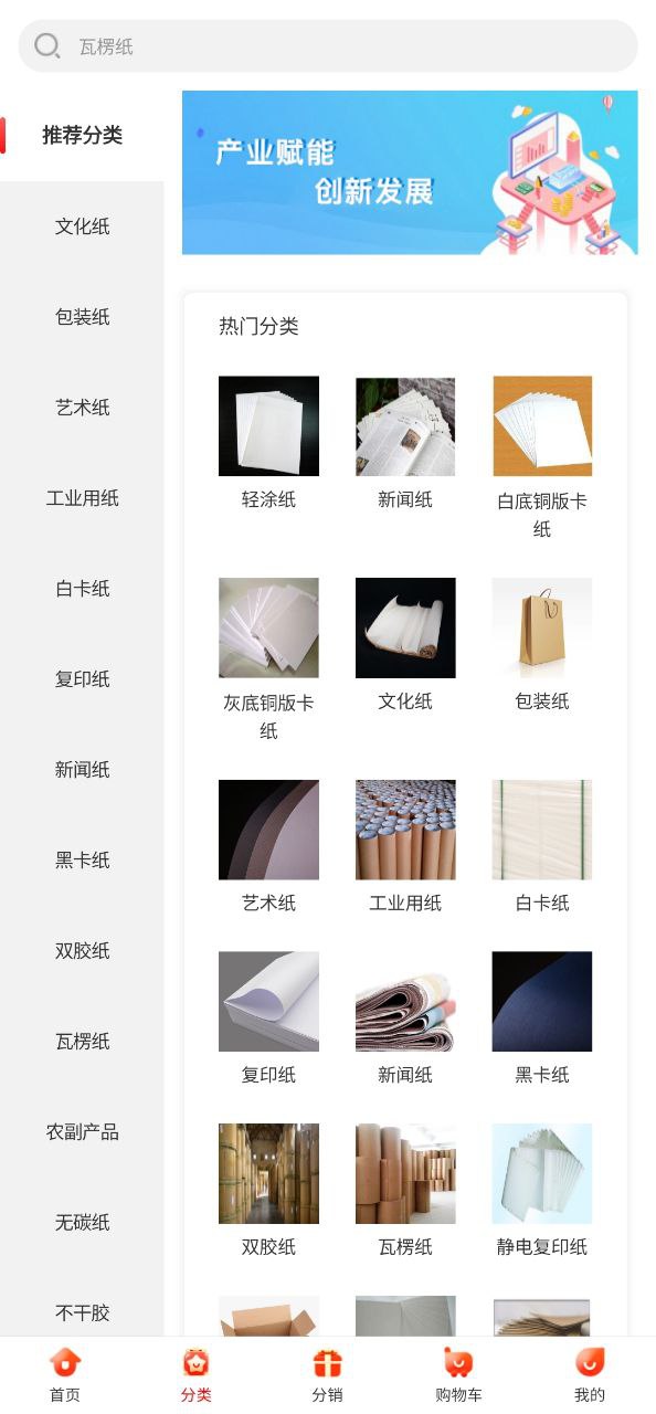 纸多多软件app