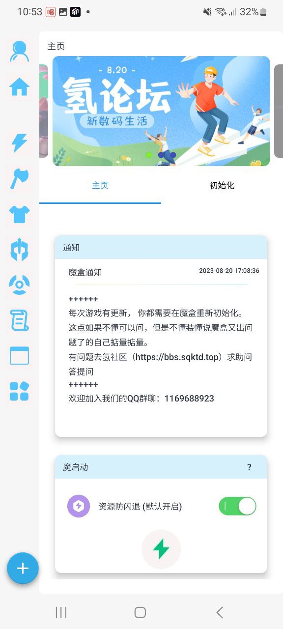 x魔盒下载安装