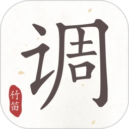 竹笛调音器下载安装