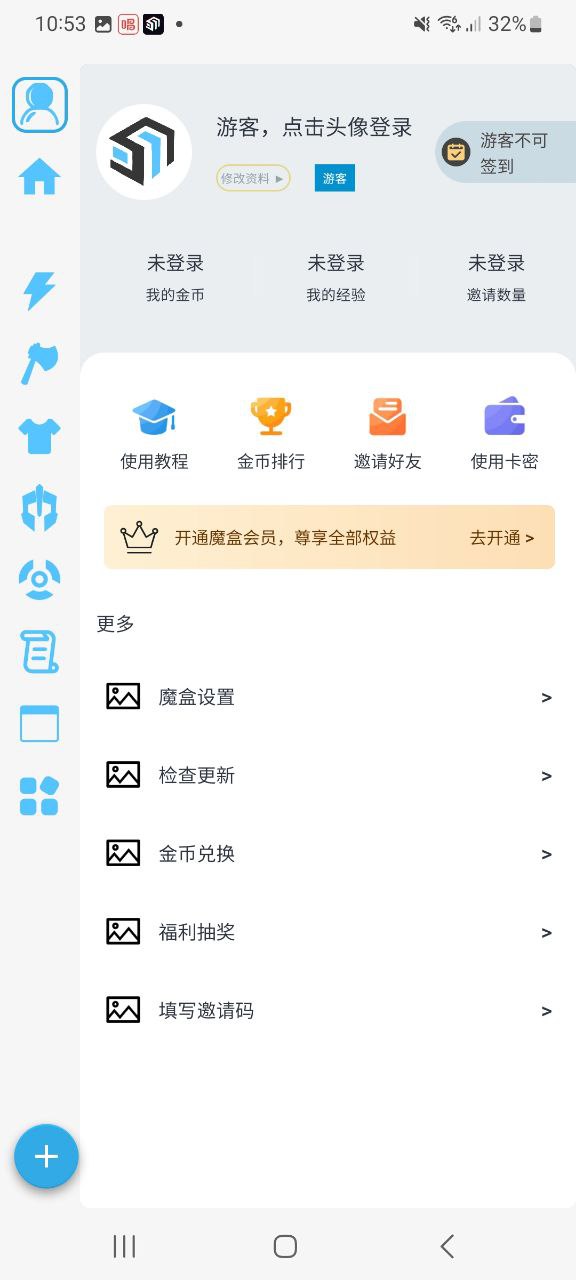 x魔盒下载安装