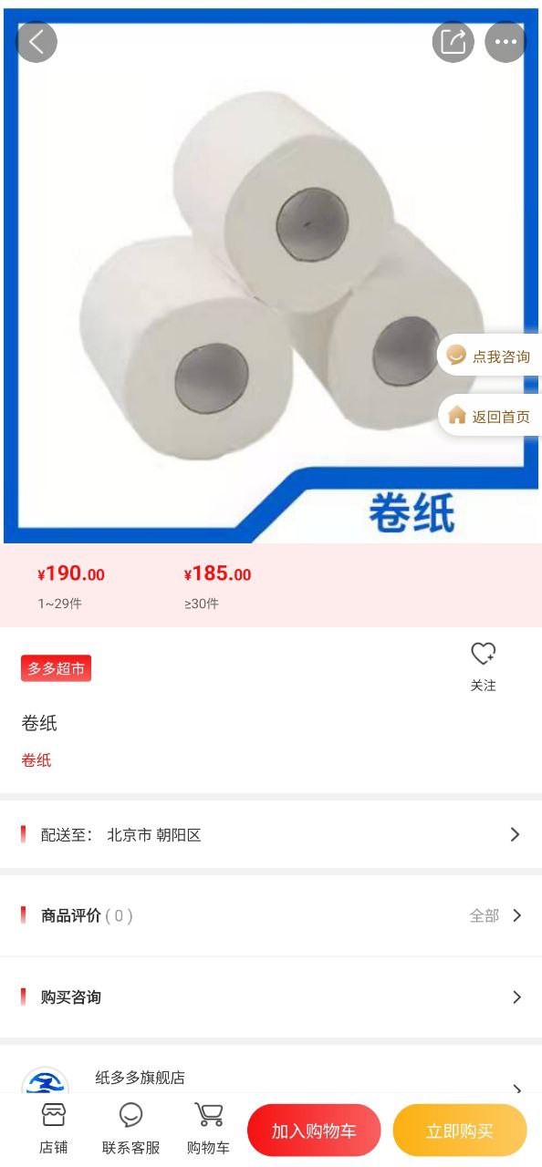 纸多多软件app