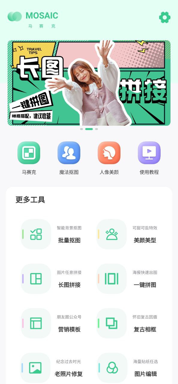 马赛克去除工具最新