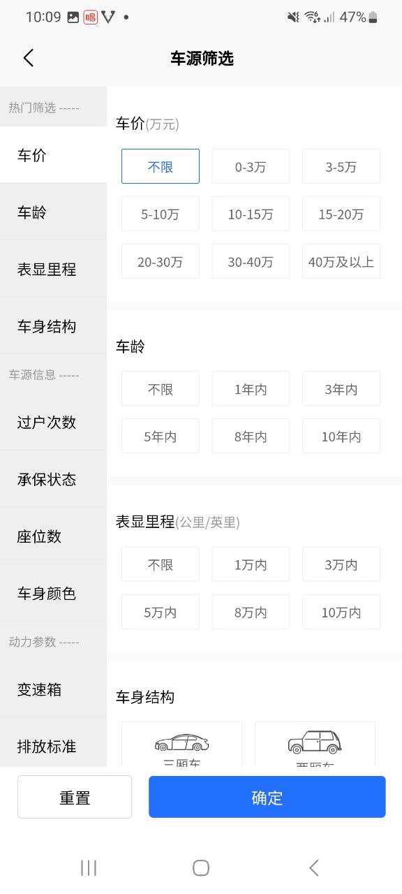 检车家软件