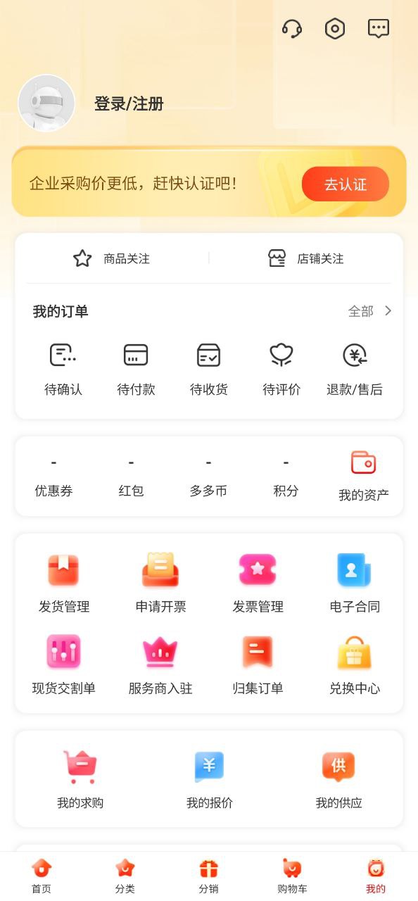 纸多多软件app