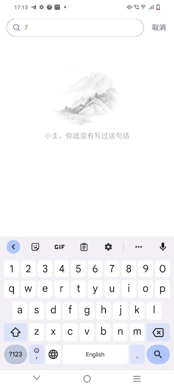 每日日记手机版