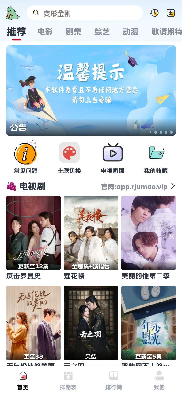热剧猫最新