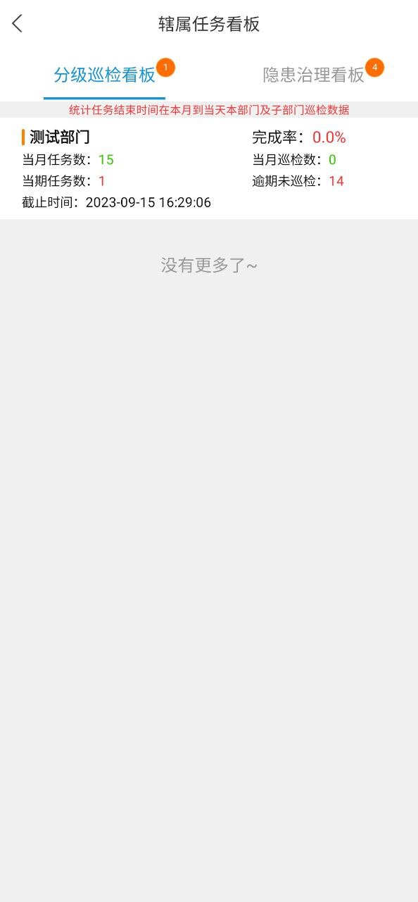 微安全安卓
