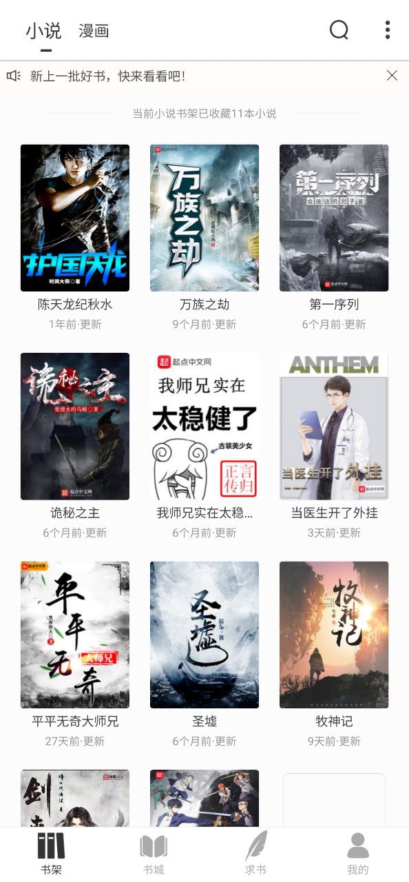 小书斋安装