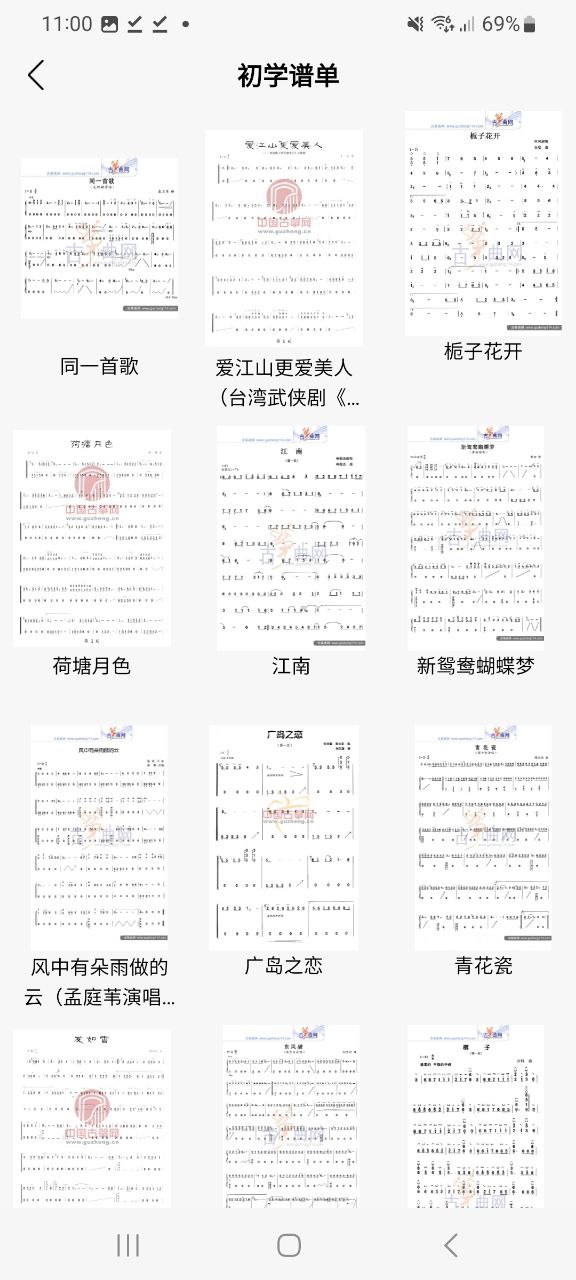 手机弹古筝app