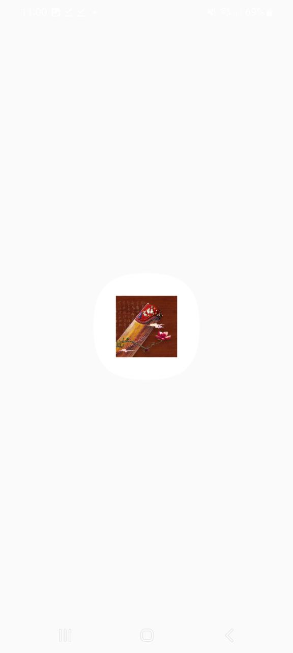 手机弹古筝app