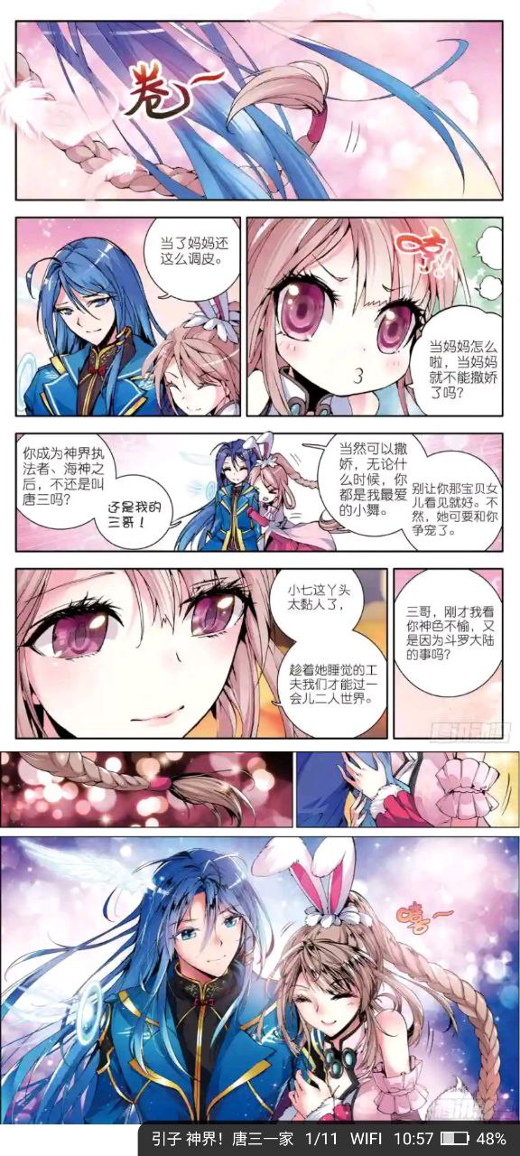 小书斋安装