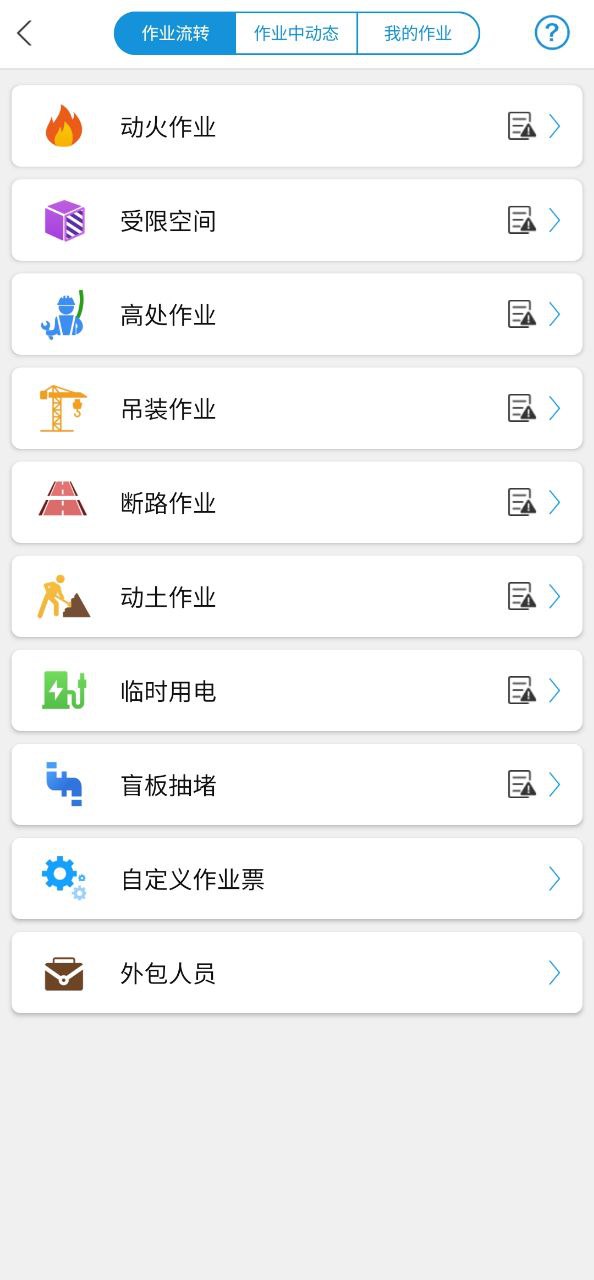 微安全安卓