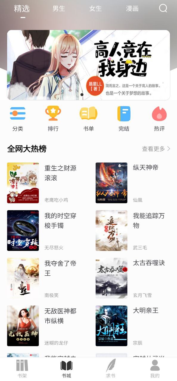 小书斋安装