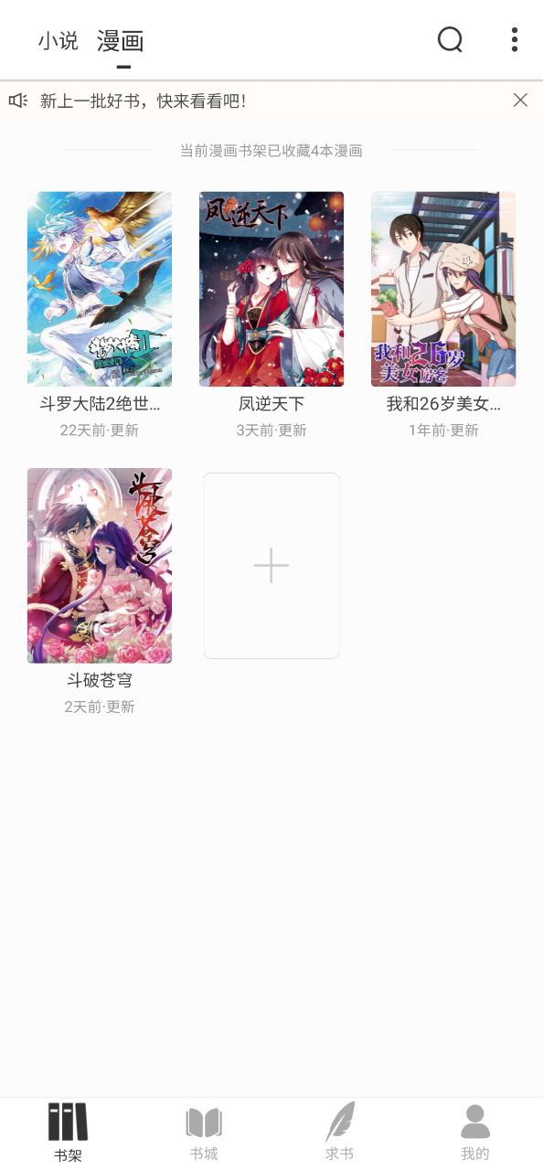 小书斋安装