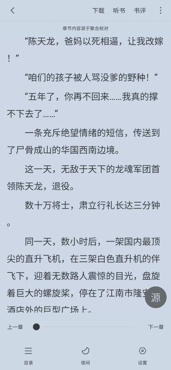 小书斋安装