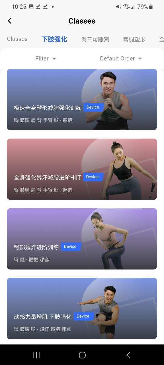 起身运动安卓