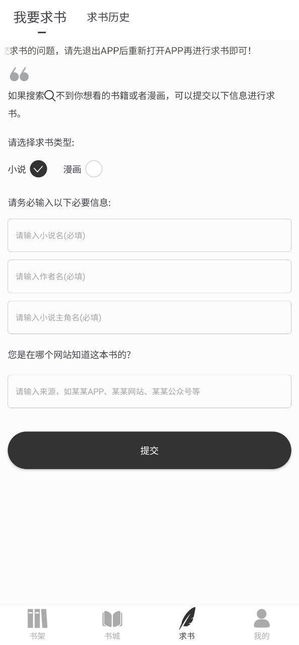 小书斋安装