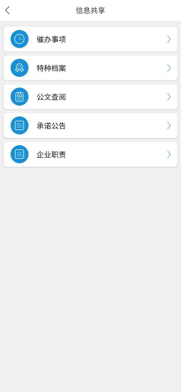 微安全安卓