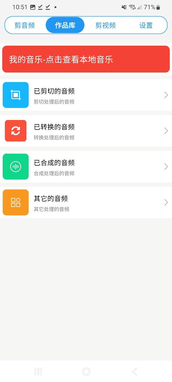 铃声音乐剪辑免费下载