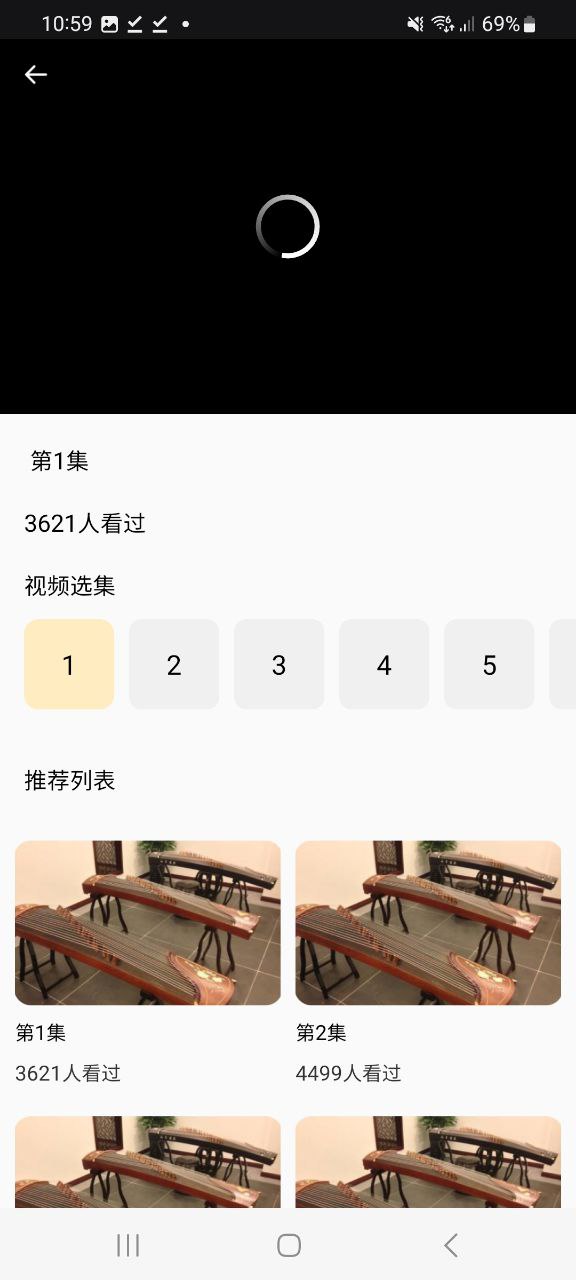 手机弹古筝app