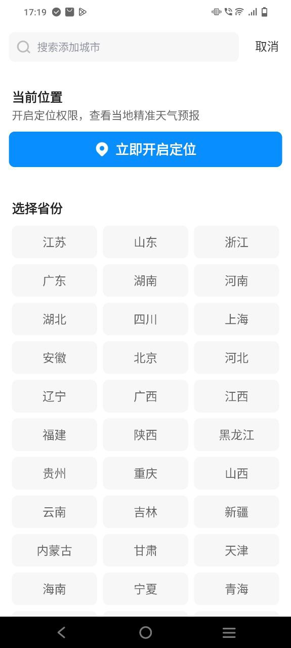 幸福天气2025