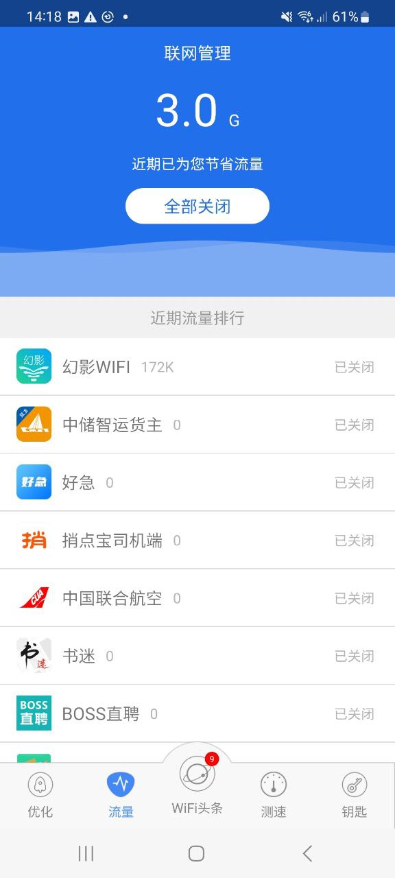幻影wifi安装