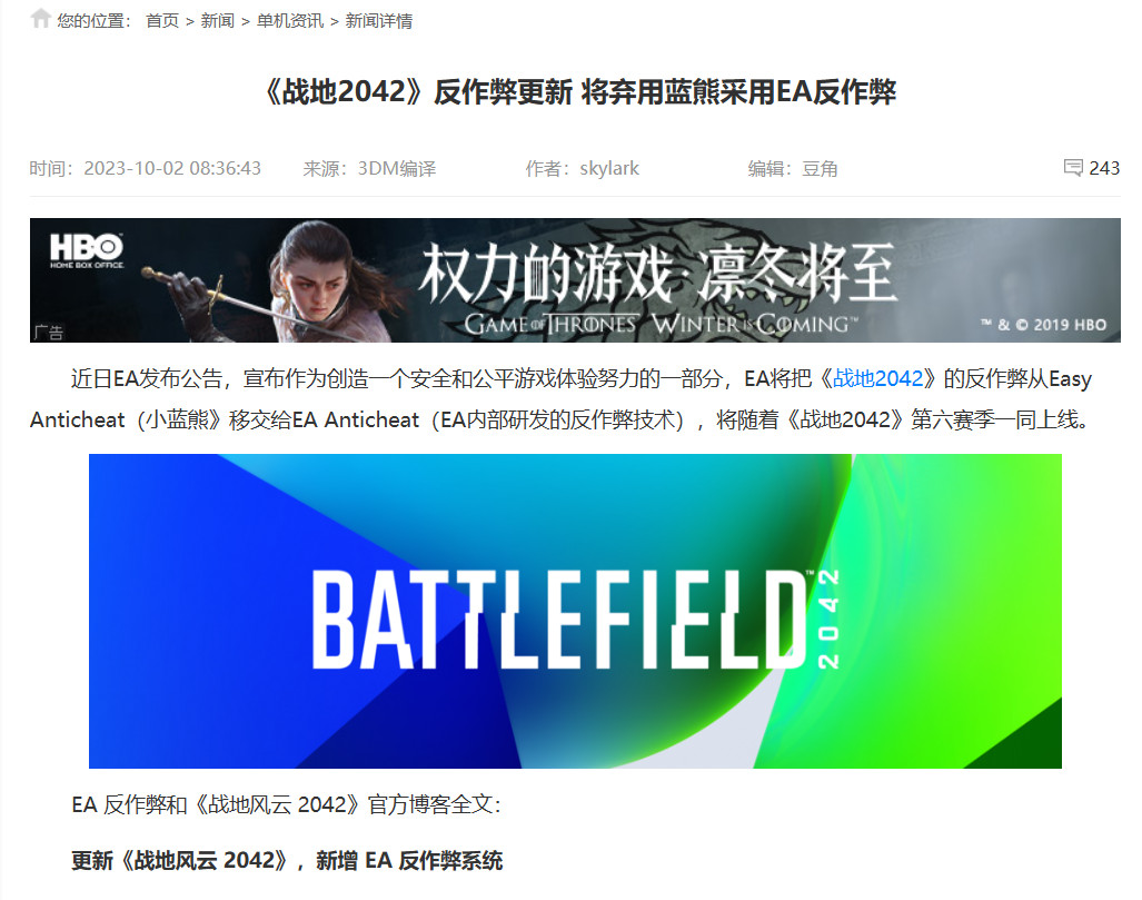 《战地6》如何开启“安全启动”功能？设置手册发布