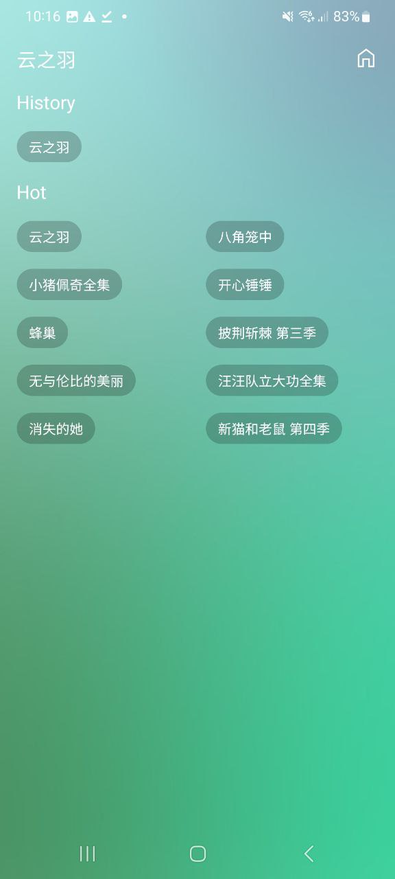 蜂蜜影视免费下载