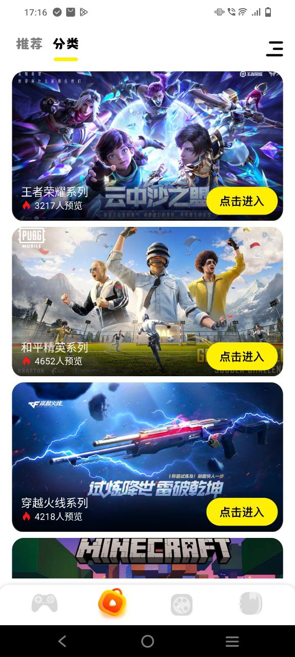 游咔软件