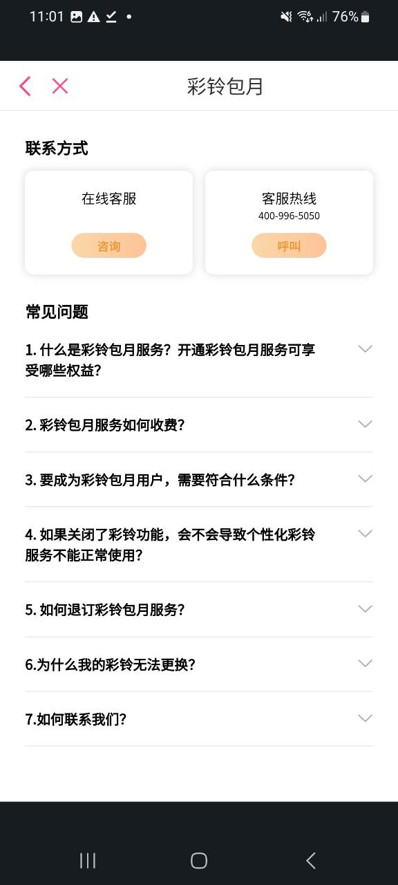 多米音乐软件