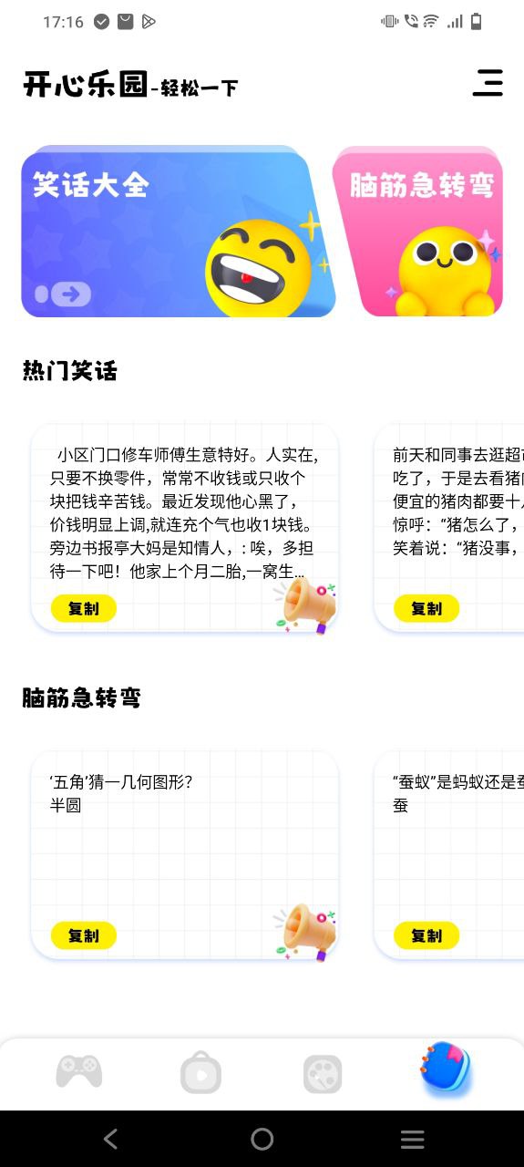 游咔软件