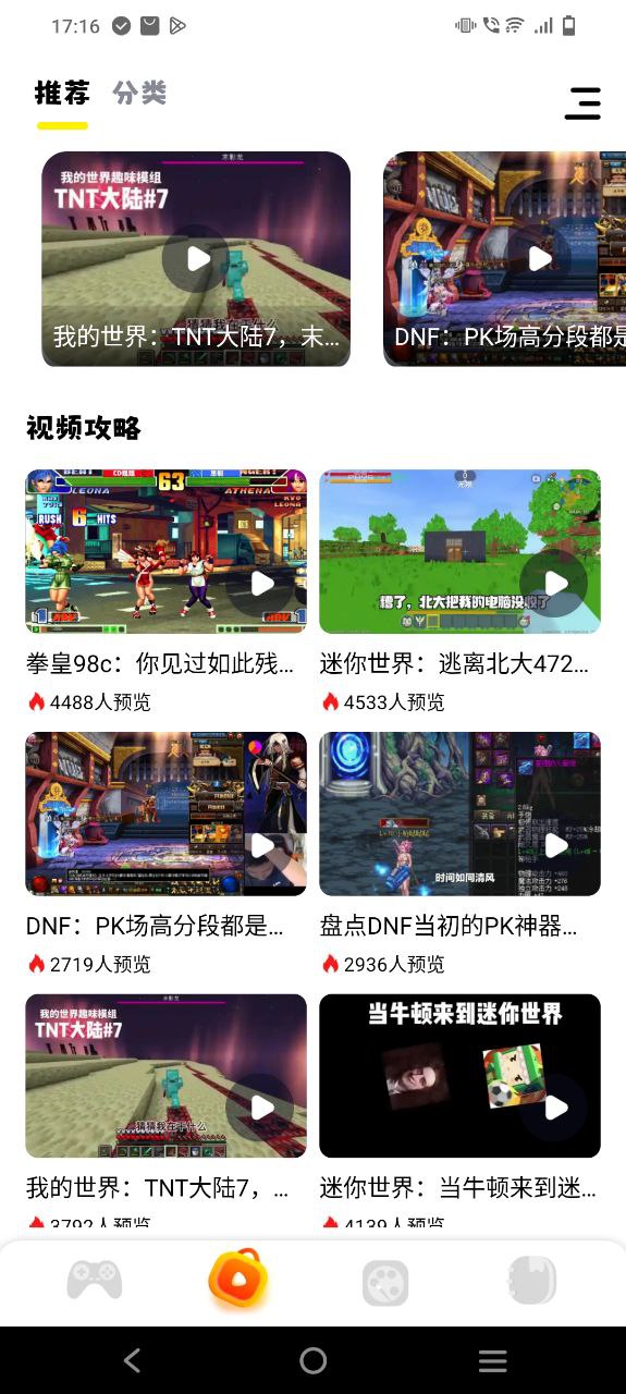 游咔软件