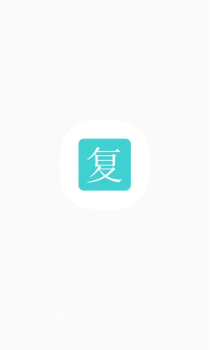 复利计算器安卓