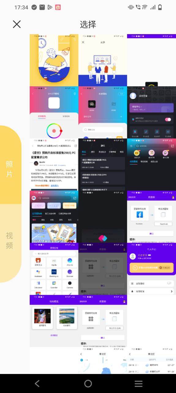 极影相机软件app