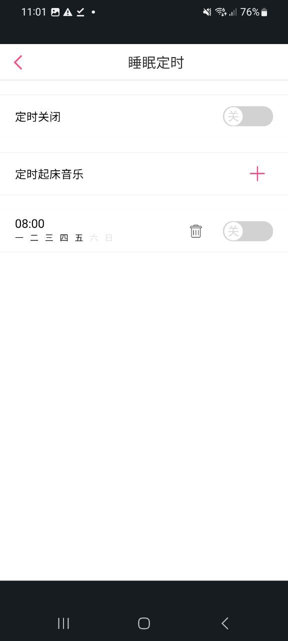 多米音乐软件