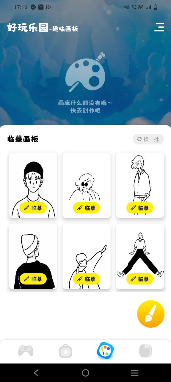 游咔软件