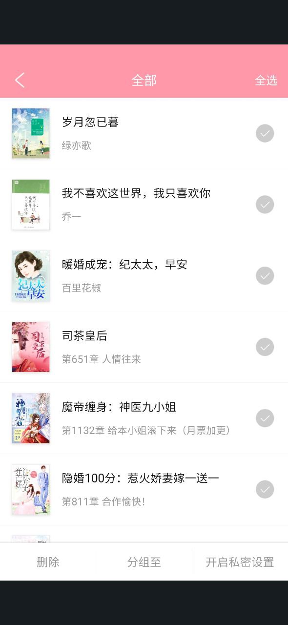 云起书院Android版